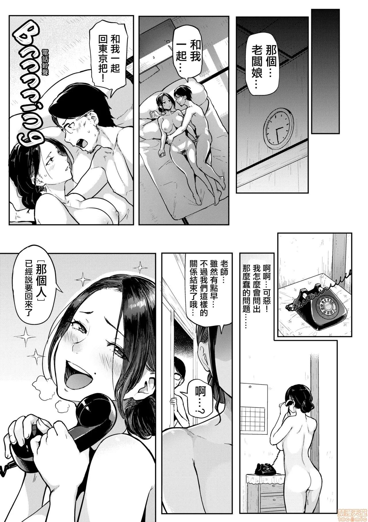 にくひつ~先生の服从レッスン [银色个人汉化] [メメ50] にくひつ~先生の服从レッスン~ [中国翻译] [无修正] 第165页