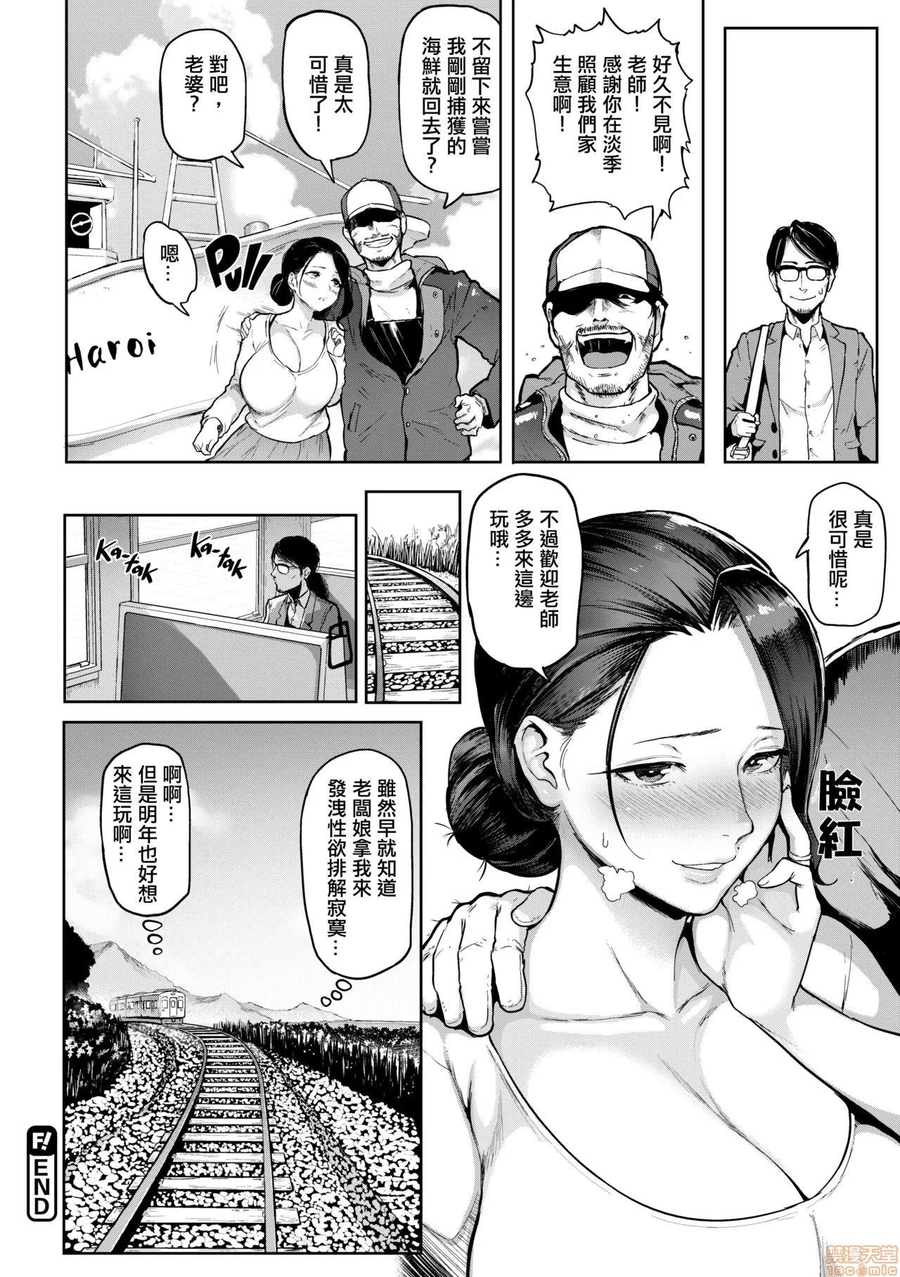 にくひつ~先生の服从レッスン [银色个人汉化] [メメ50] にくひつ~先生の服从レッスン~ [中国翻译] [无修正] 第166页