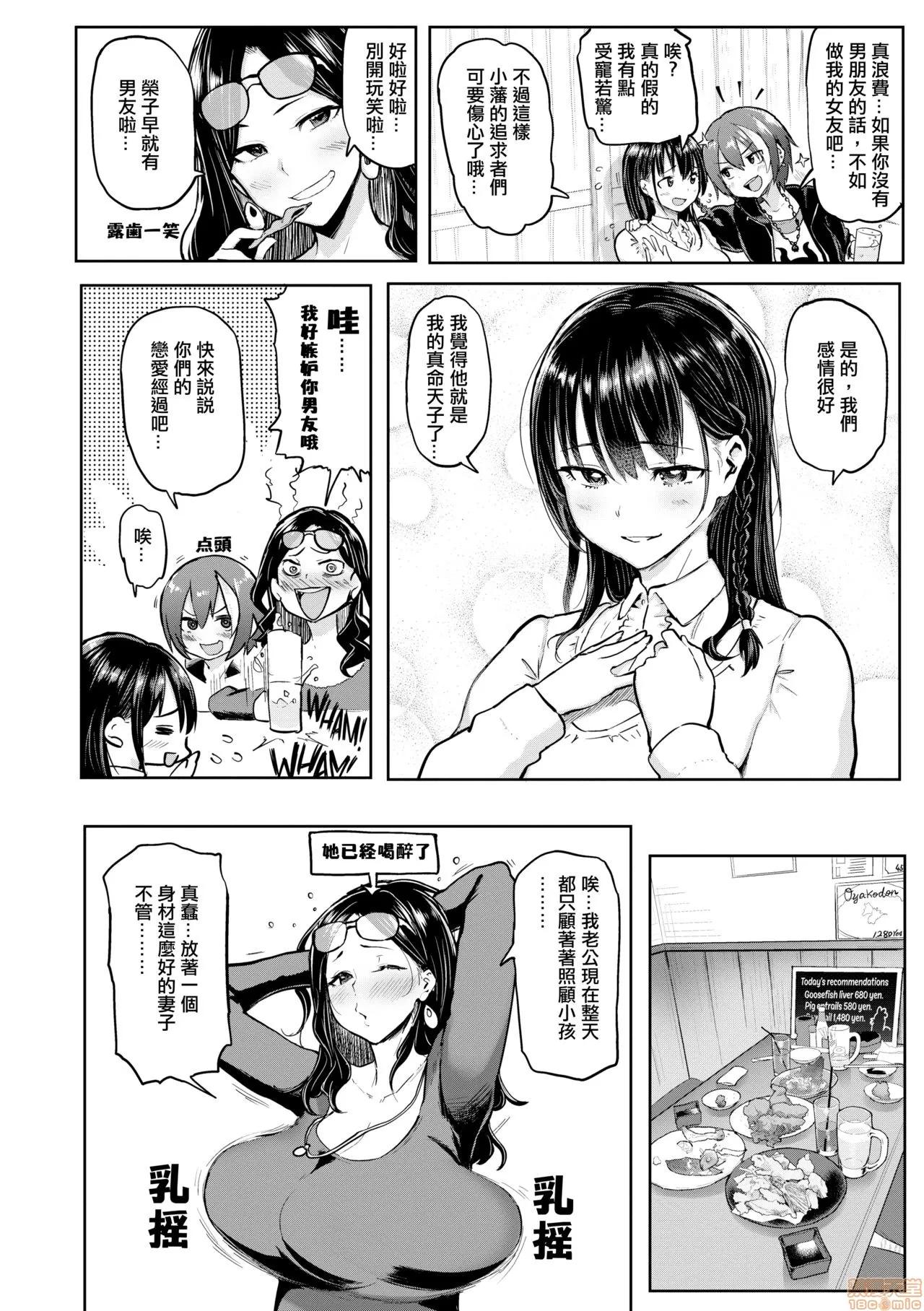にくひつ~先生の服从レッスン [银色个人汉化] [メメ50] にくひつ~先生の服从レッスン~ [中国翻译] [无修正] 第168页