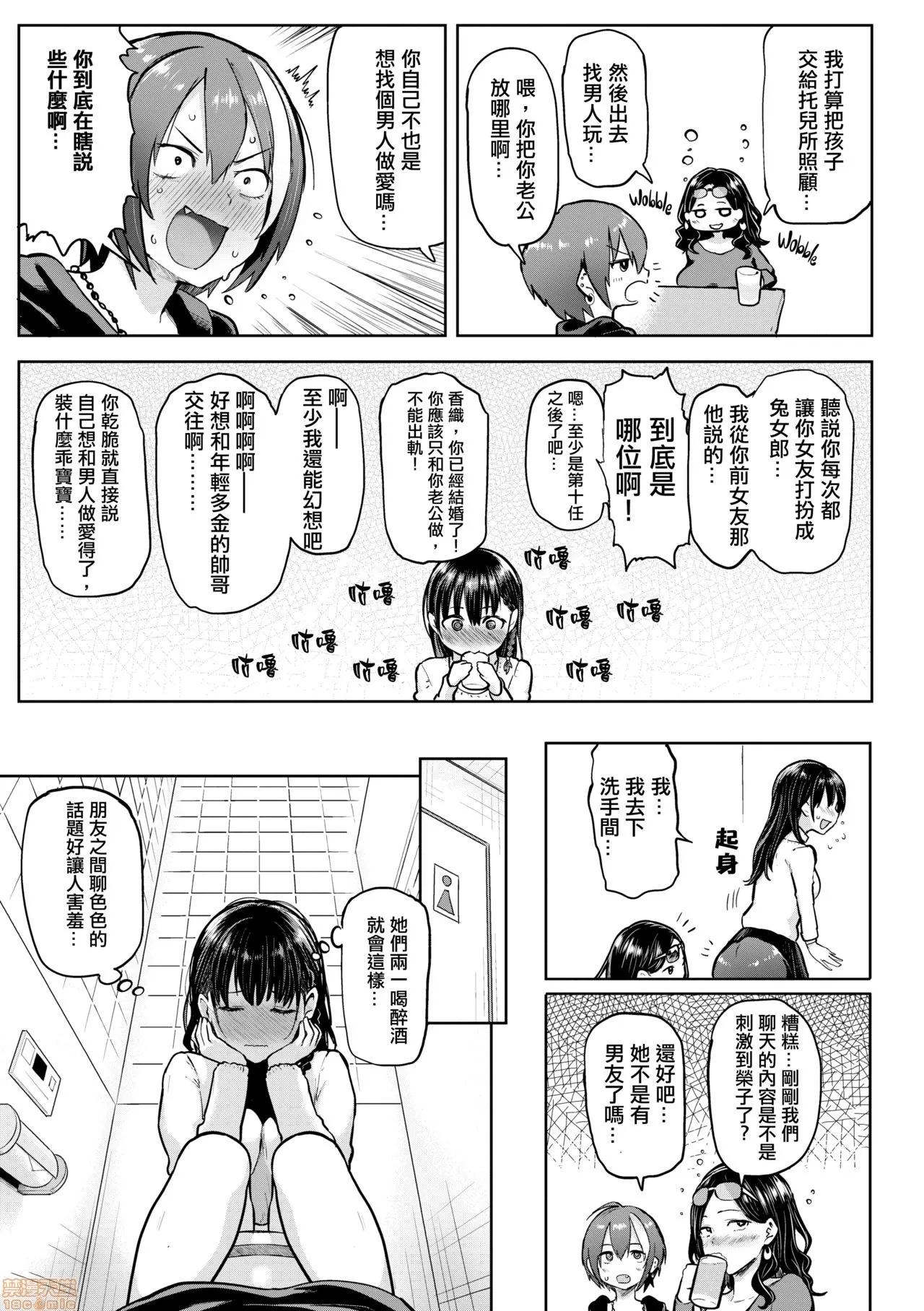 にくひつ~先生の服从レッスン [银色个人汉化] [メメ50] にくひつ~先生の服从レッスン~ [中国翻译] [无修正] 第169页
