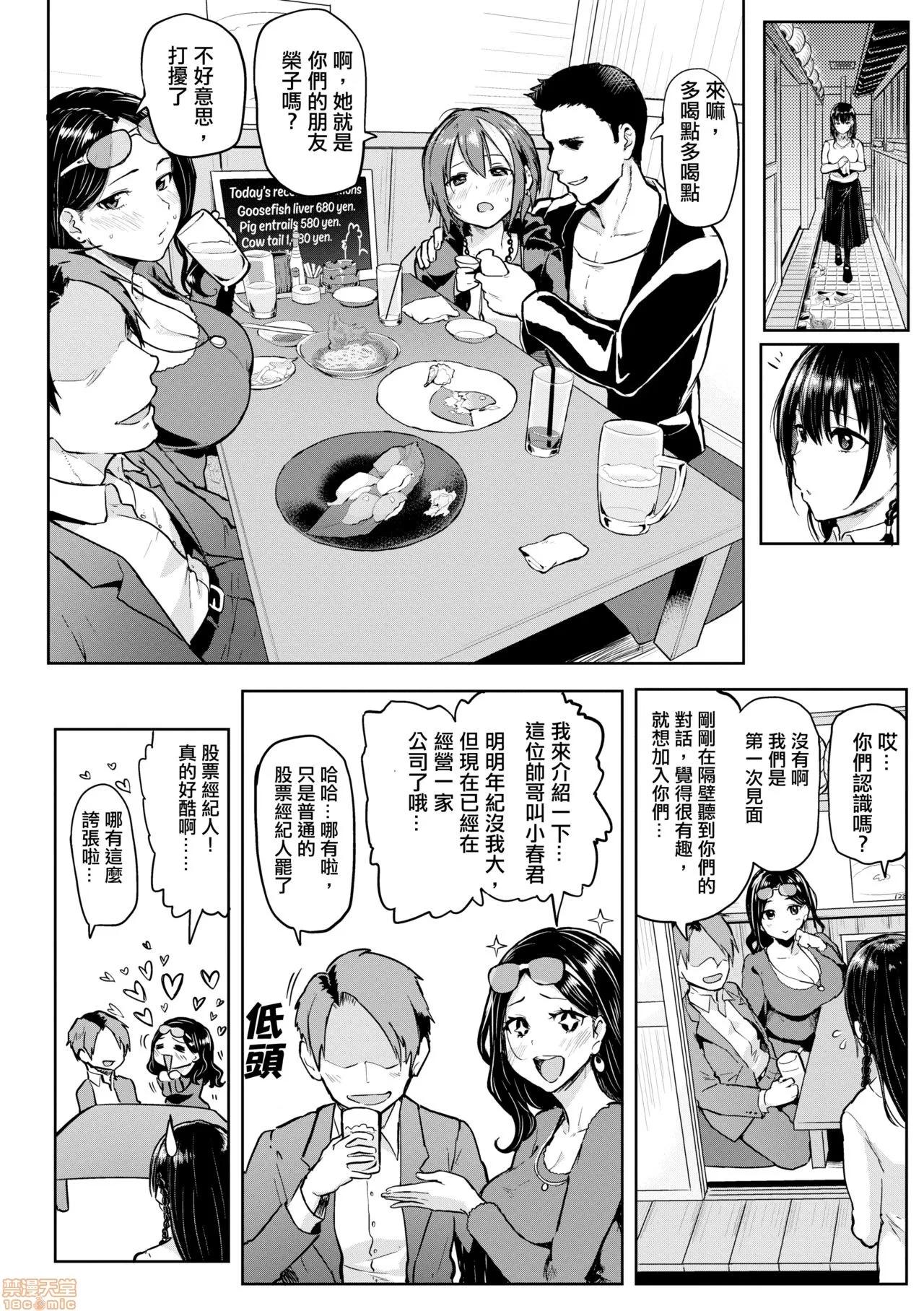 にくひつ~先生の服从レッスン [银色个人汉化] [メメ50] にくひつ~先生の服从レッスン~ [中国翻译] [无修正] 第170页