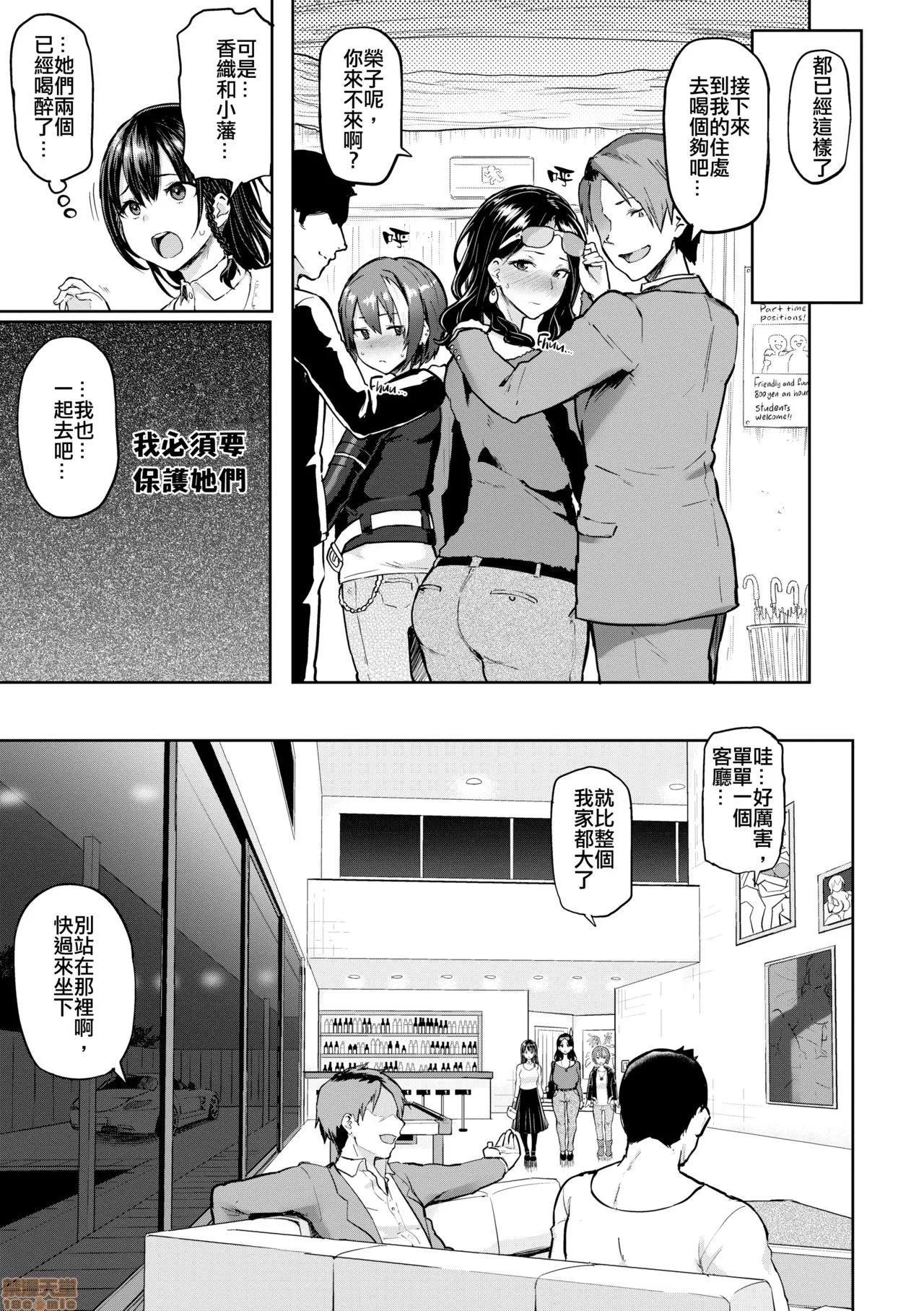 にくひつ~先生の服从レッスン [银色个人汉化] [メメ50] にくひつ~先生の服从レッスン~ [中国翻译] [无修正] 第171页