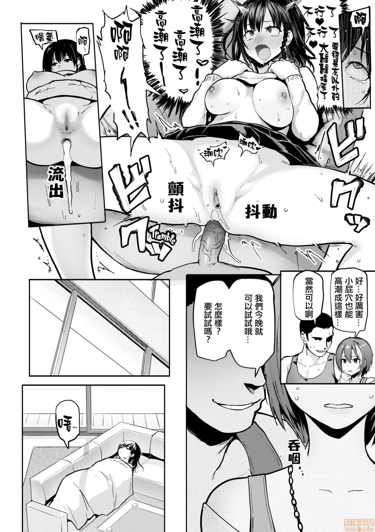 にくひつ~先生の服从レッスン [银色个人汉化] [メメ50] にくひつ~先生の服从レッスン~ [中国翻译] [无修正] 第182页