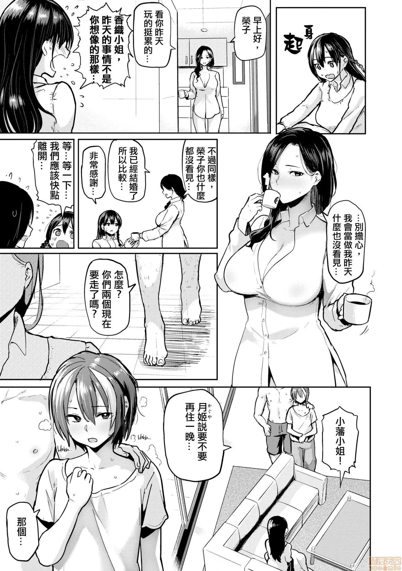 にくひつ~先生の服从レッスン [银色个人汉化] [メメ50] にくひつ~先生の服从レッスン~ [中国翻译] [无修正] 第183页