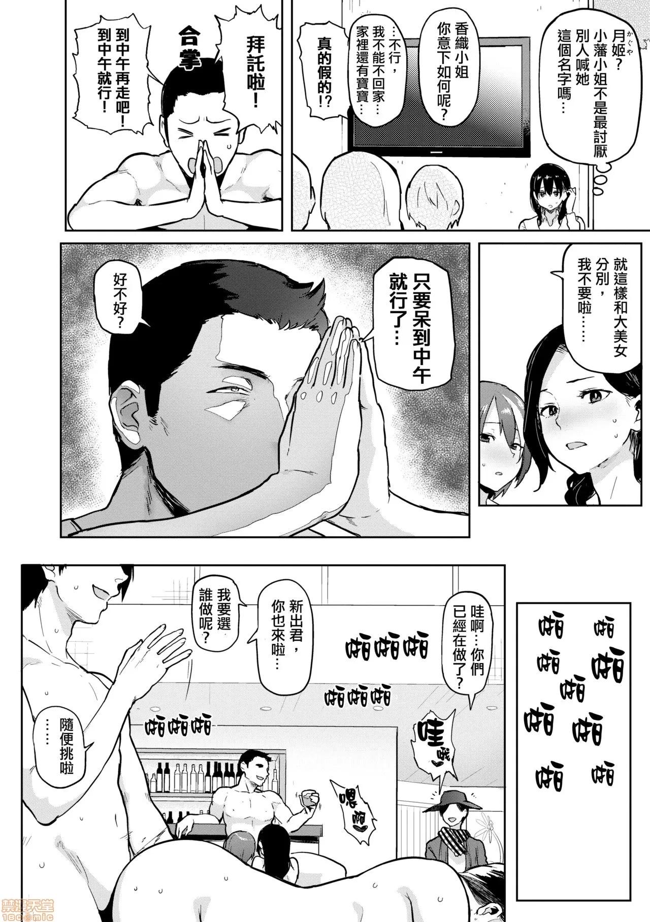にくひつ~先生の服从レッスン [银色个人汉化] [メメ50] にくひつ~先生の服从レッスン~ [中国翻译] [无修正] 第184页