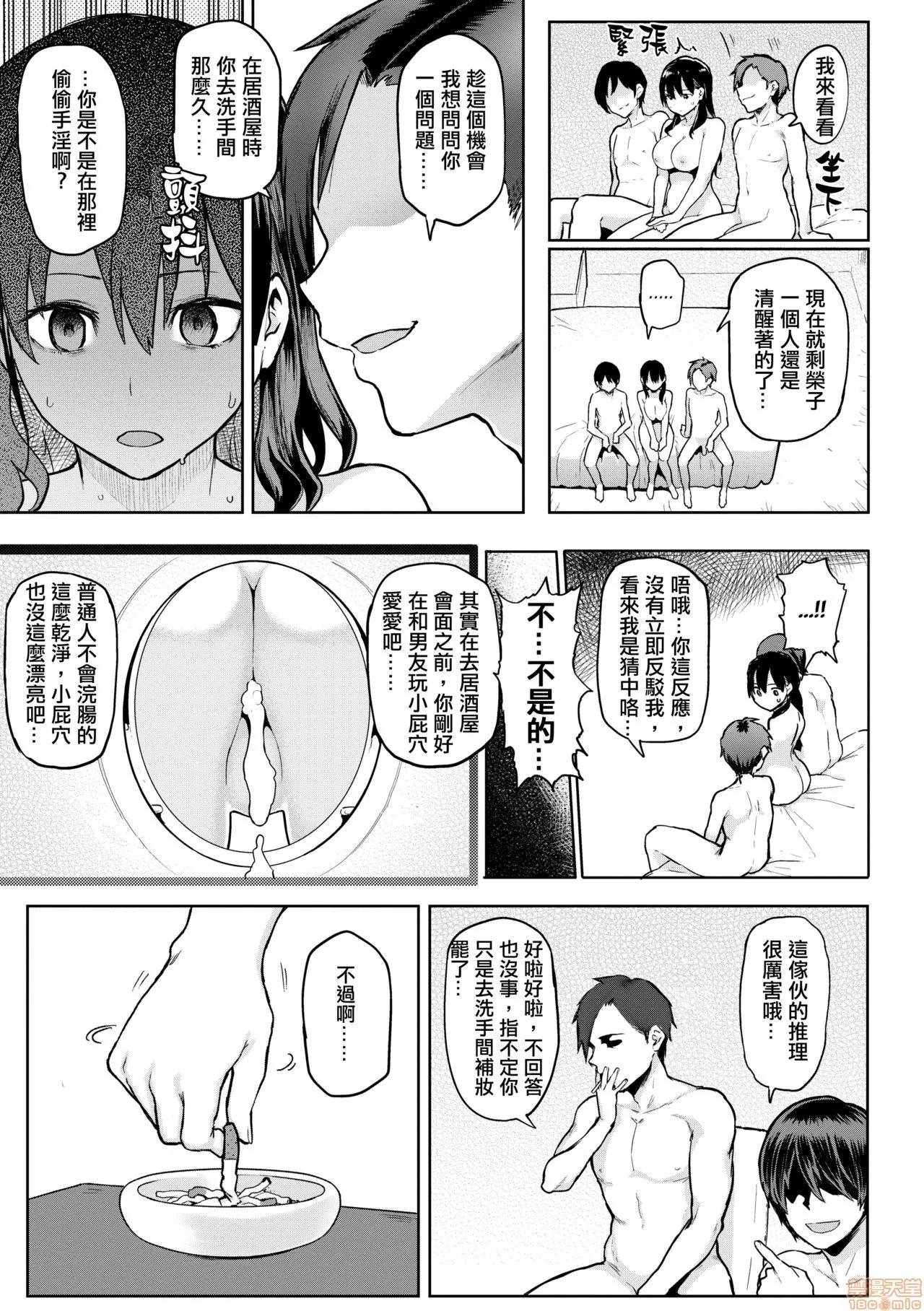 にくひつ~先生の服从レッスン [银色个人汉化] [メメ50] にくひつ~先生の服从レッスン~ [中国翻译] [无修正] 第191页