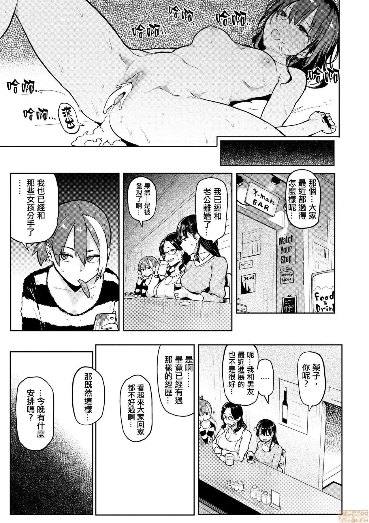 にくひつ~先生の服从レッスン [银色个人汉化] [メメ50] にくひつ~先生の服从レッスン~ [中国翻译] [无修正] 第195页