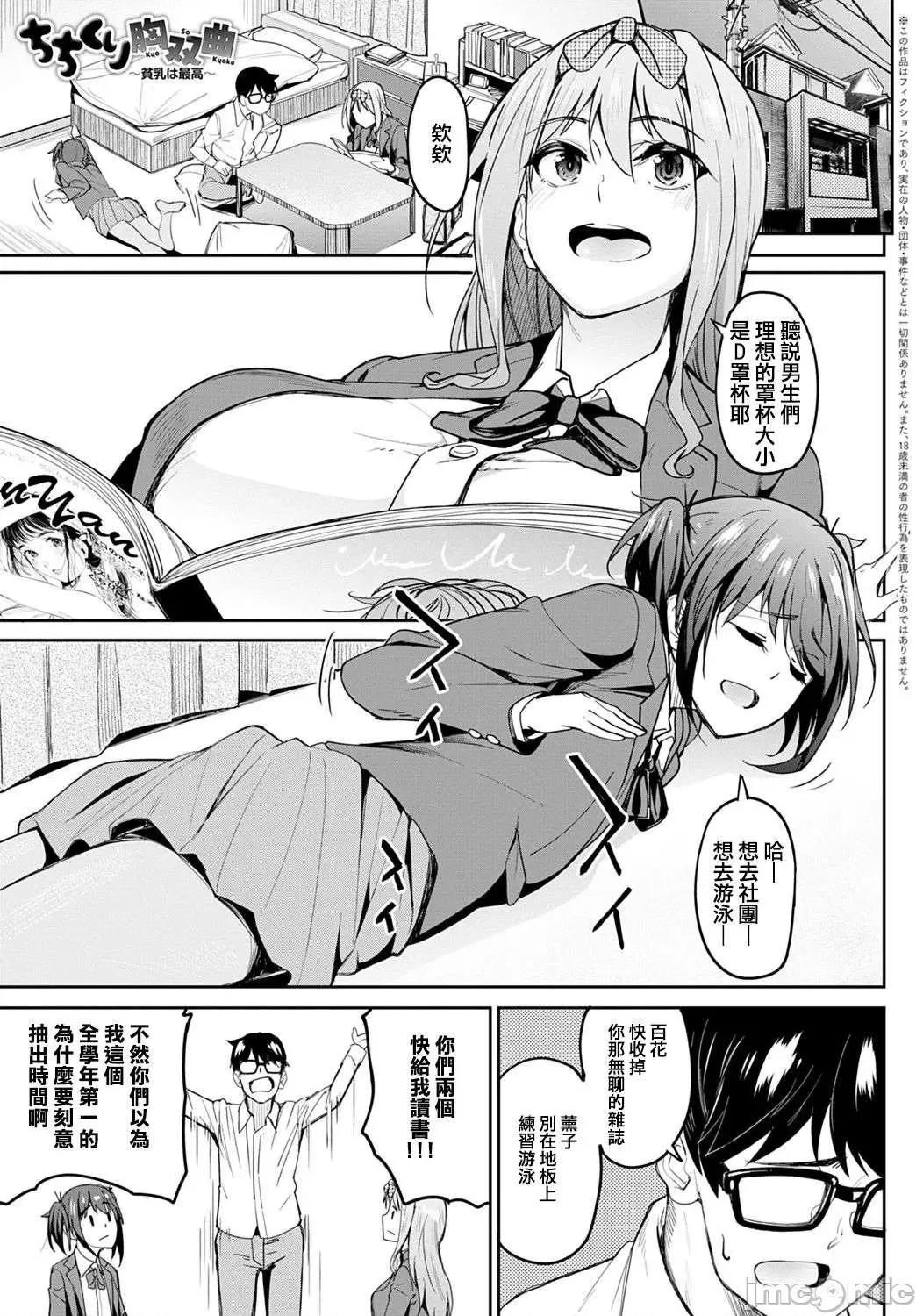少女性癖系列 少女性癖系列 [虎助遥人] ガールズふぇてぃくしょん[DL版]个人整合 第6页