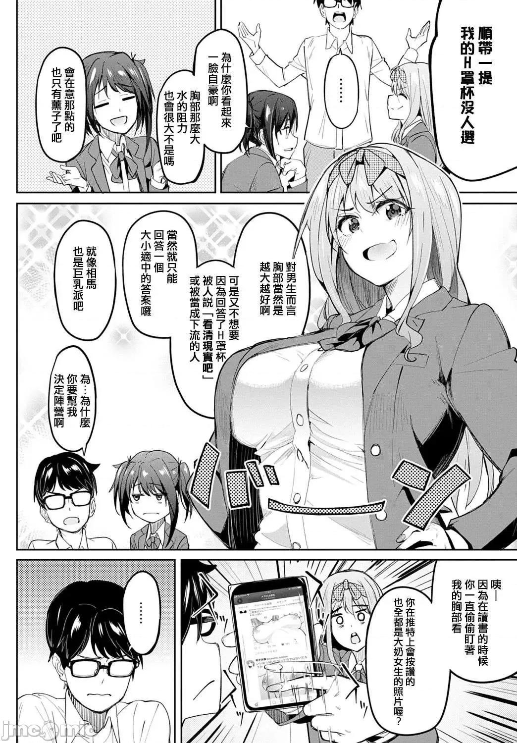 少女性癖系列 少女性癖系列 [虎助遥人] ガールズふぇてぃくしょん[DL版]个人整合 第7页