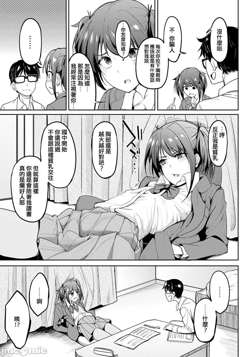 少女性癖系列 少女性癖系列 [虎助遥人] ガールズふぇてぃくしょん[DL版]个人整合 第10页