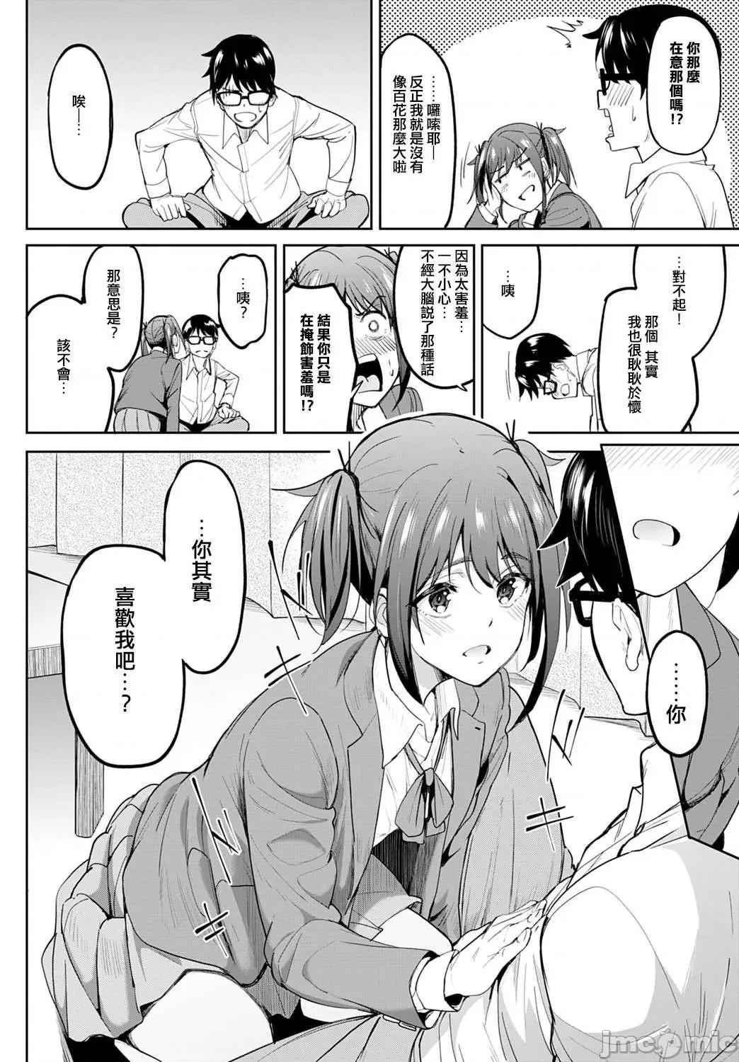 少女性癖系列 少女性癖系列 [虎助遥人] ガールズふぇてぃくしょん[DL版]个人整合 第11页