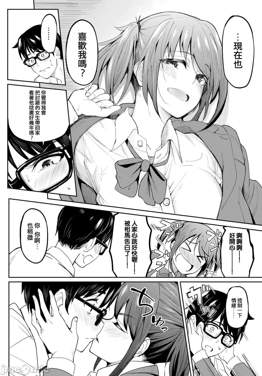 少女性癖系列 少女性癖系列 [虎助遥人] ガールズふぇてぃくしょん[DL版]个人整合 第13页