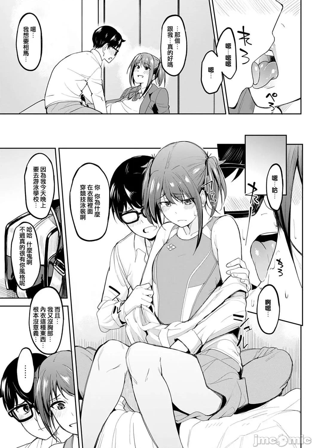 少女性癖系列 少女性癖系列 [虎助遥人] ガールズふぇてぃくしょん[DL版]个人整合 第14页