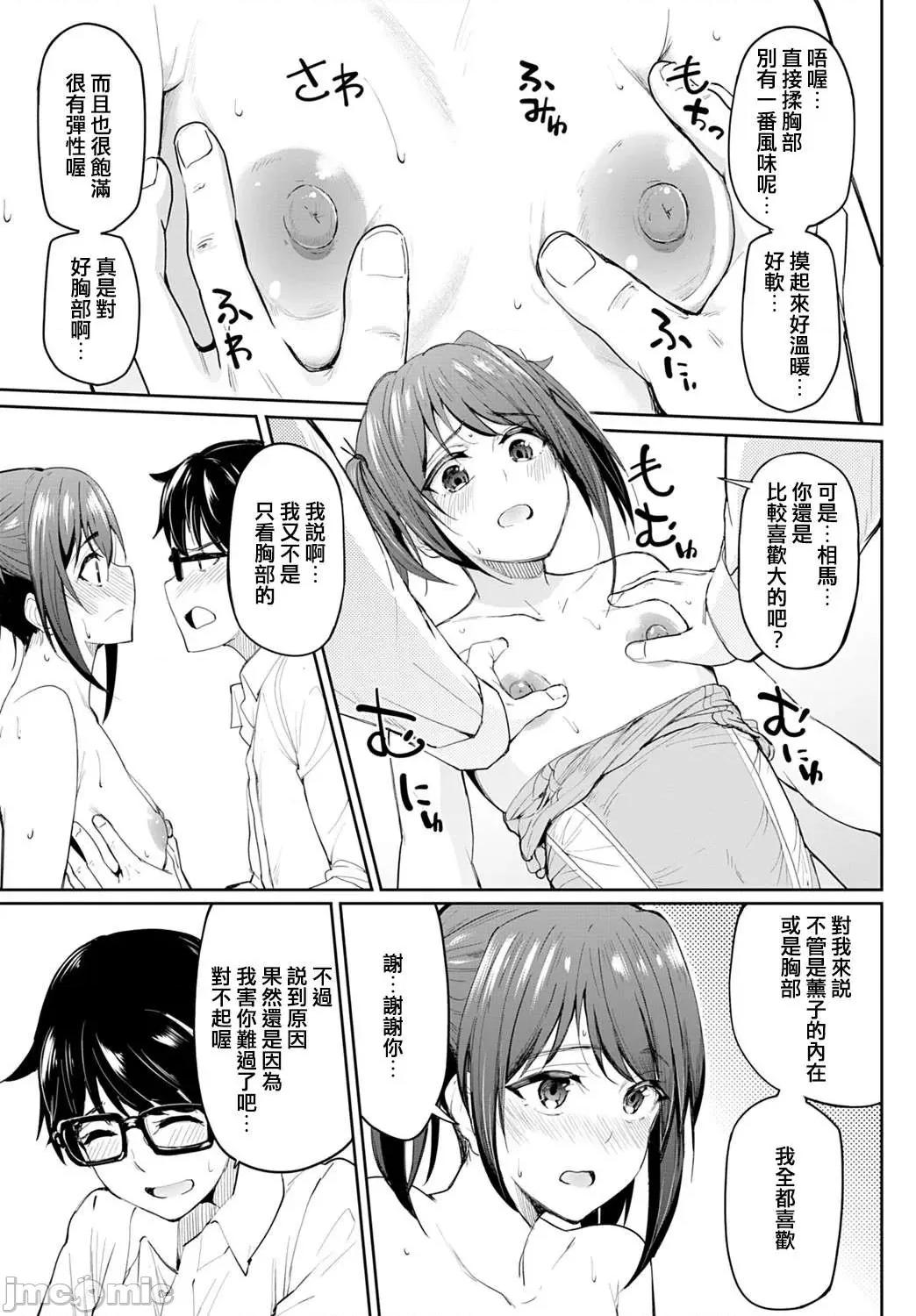 少女性癖系列 少女性癖系列 [虎助遥人] ガールズふぇてぃくしょん[DL版]个人整合 第18页