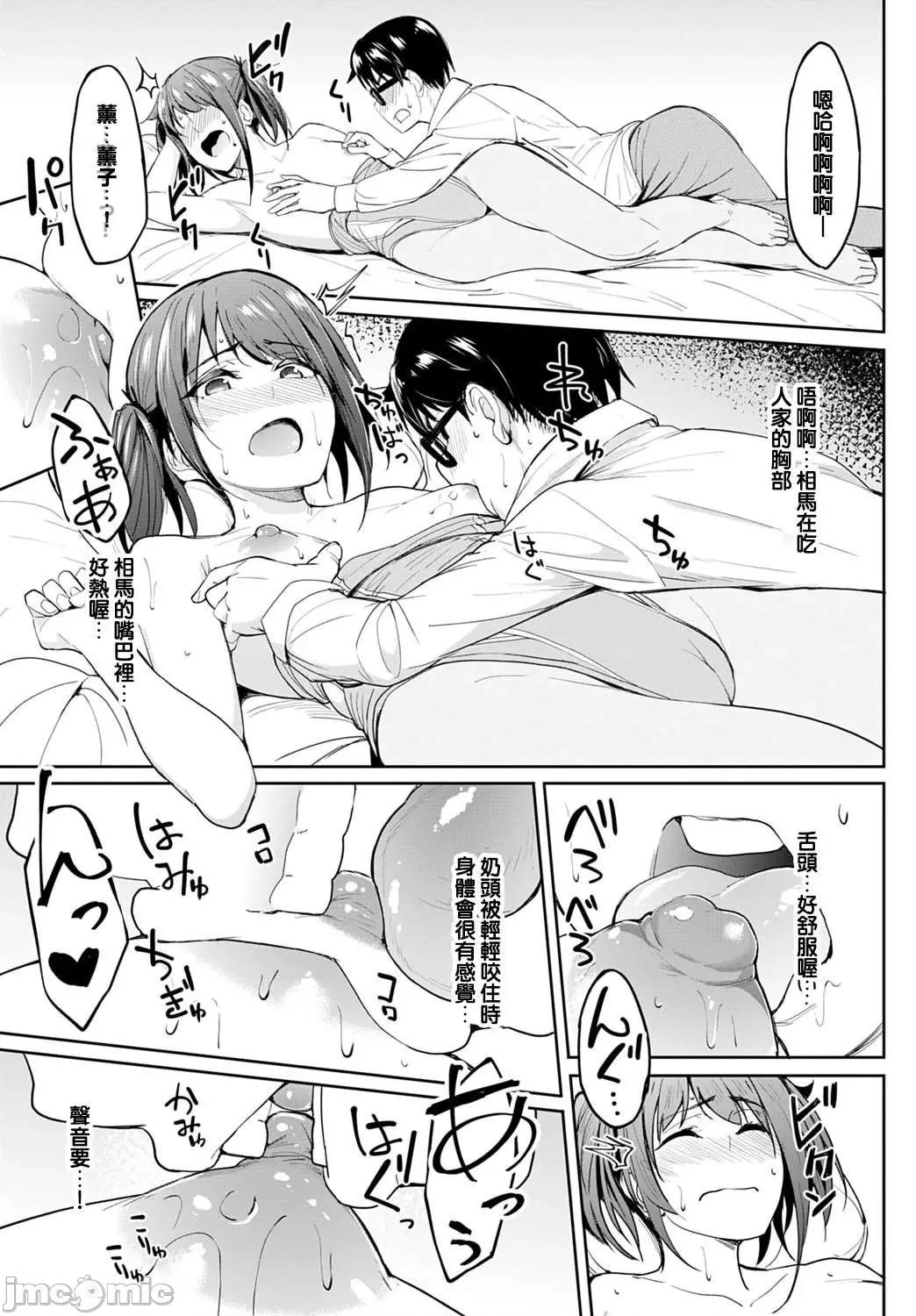 少女性癖系列 少女性癖系列 [虎助遥人] ガールズふぇてぃくしょん[DL版]个人整合 第20页