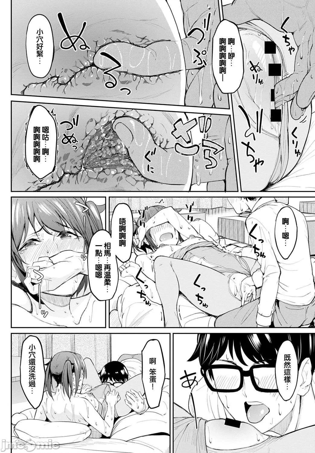少女性癖系列 少女性癖系列 [虎助遥人] ガールズふぇてぃくしょん[DL版]个人整合 第23页