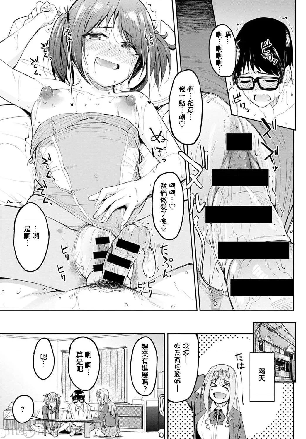 少女性癖系列 少女性癖系列 [虎助遥人] ガールズふぇてぃくしょん[DL版]个人整合 第32页