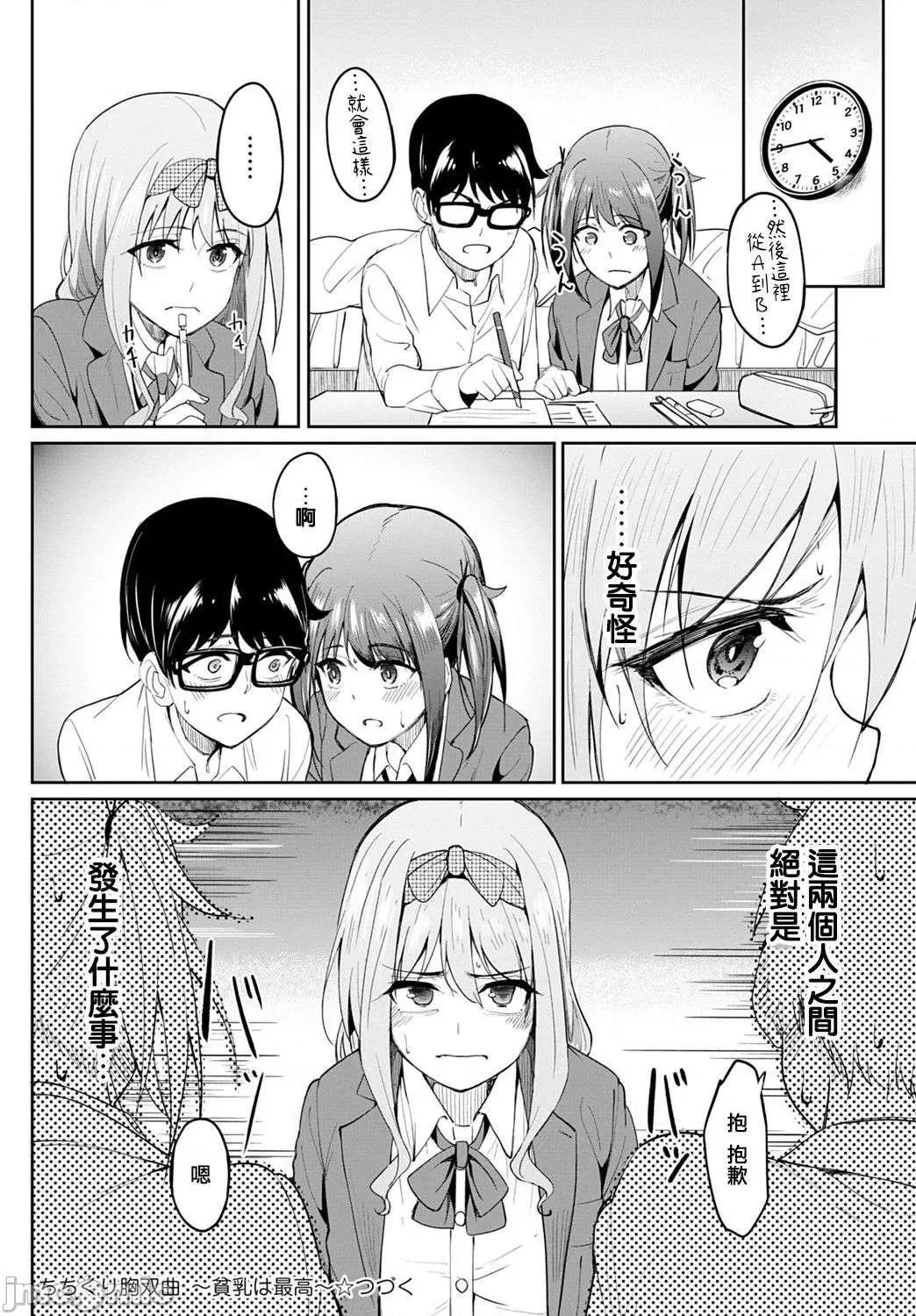 少女性癖系列 少女性癖系列 [虎助遥人] ガールズふぇてぃくしょん[DL版]个人整合 第33页