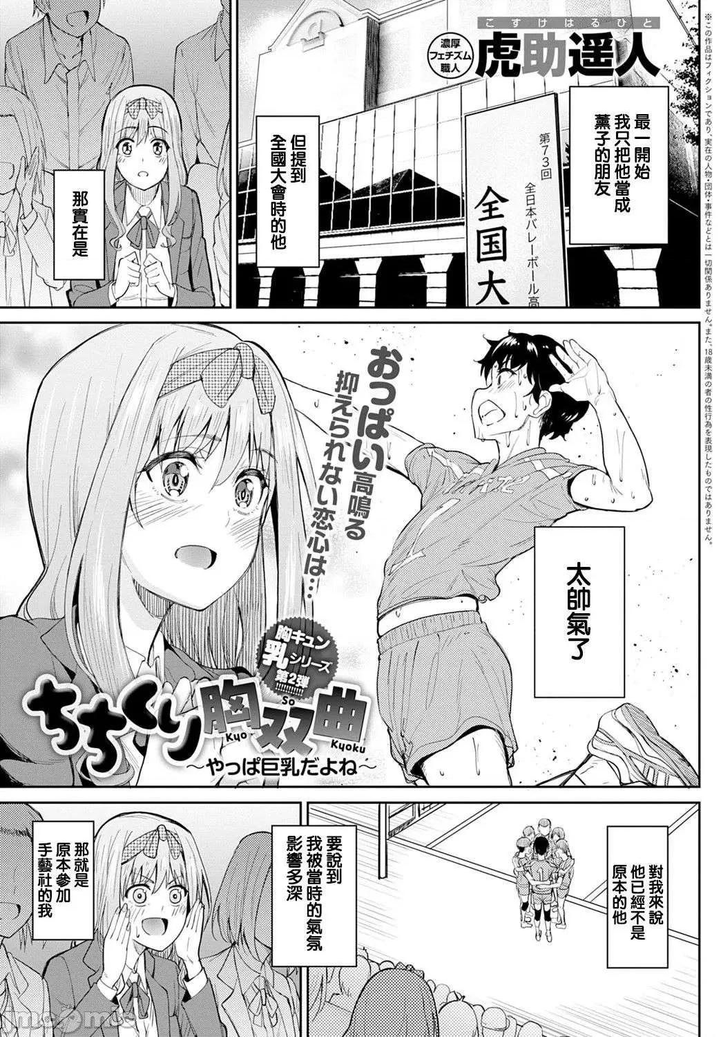 少女性癖系列 少女性癖系列 [虎助遥人] ガールズふぇてぃくしょん[DL版]个人整合 第34页