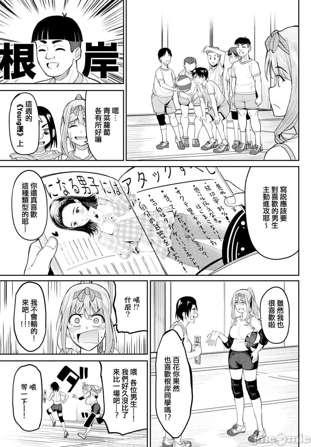 少女性癖系列 少女性癖系列 [虎助遥人] ガールズふぇてぃくしょん[DL版]个人整合 第36页