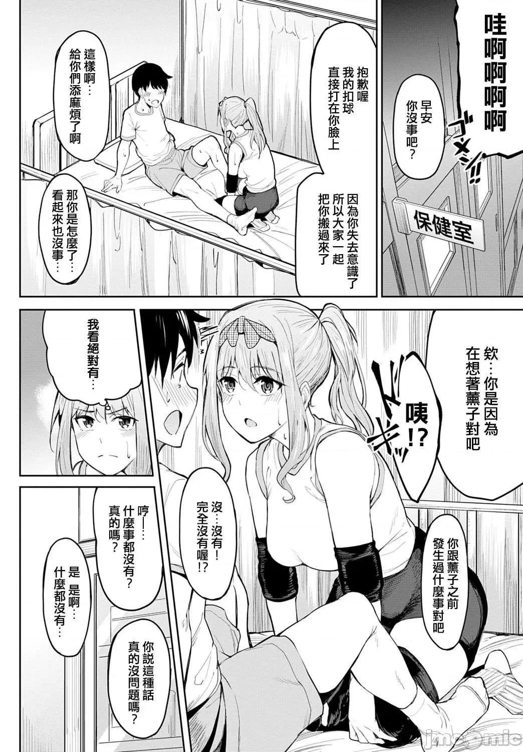 少女性癖系列 少女性癖系列 [虎助遥人] ガールズふぇてぃくしょん[DL版]个人整合 第39页