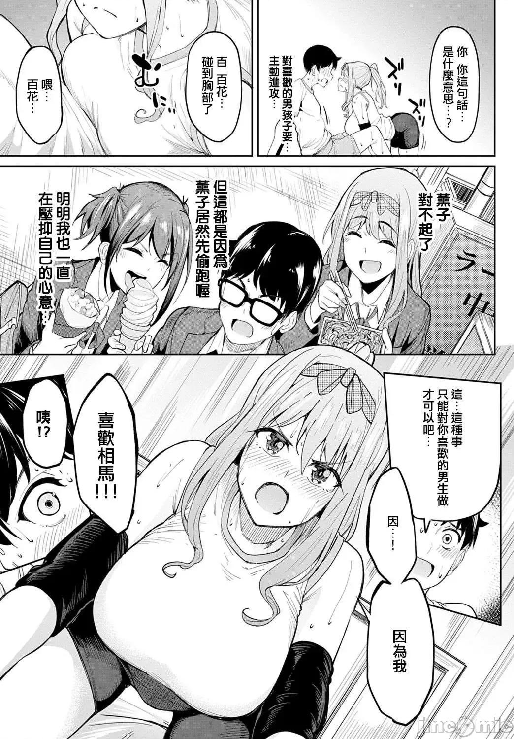 少女性癖系列 少女性癖系列 [虎助遥人] ガールズふぇてぃくしょん[DL版]个人整合 第40页