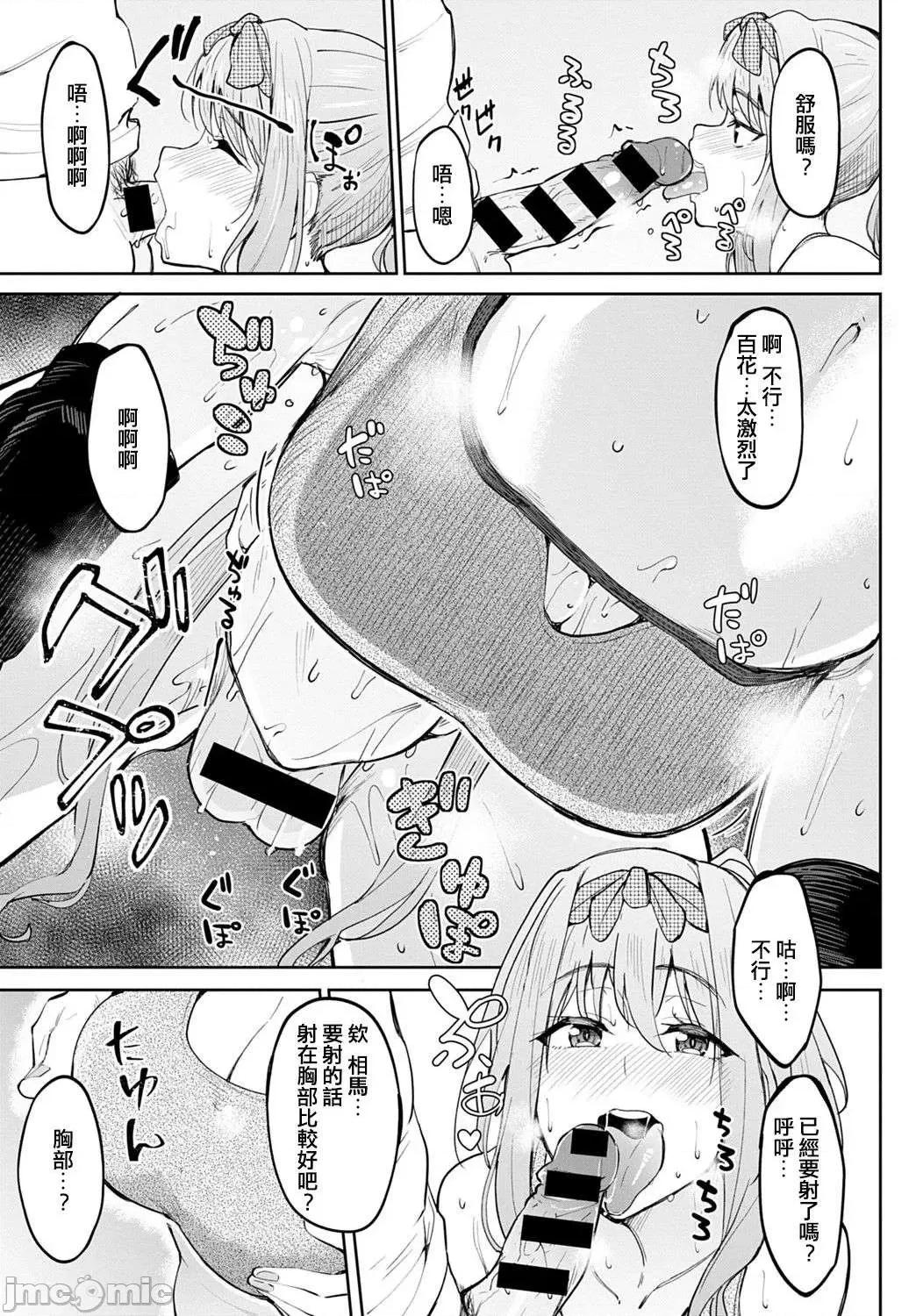 少女性癖系列 少女性癖系列 [虎助遥人] ガールズふぇてぃくしょん[DL版]个人整合 第46页