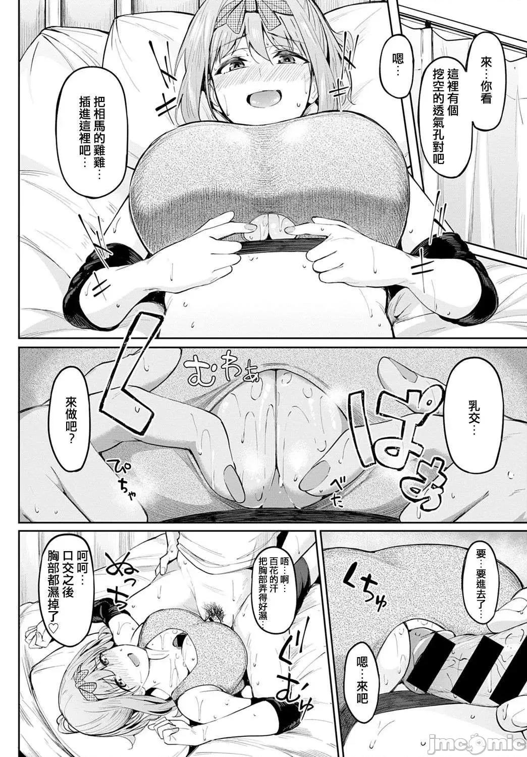 少女性癖系列 少女性癖系列 [虎助遥人] ガールズふぇてぃくしょん[DL版]个人整合 第47页