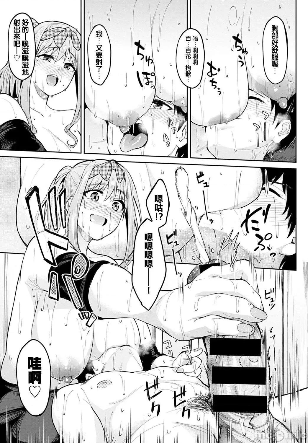 少女性癖系列 少女性癖系列 [虎助遥人] ガールズふぇてぃくしょん[DL版]个人整合 第52页