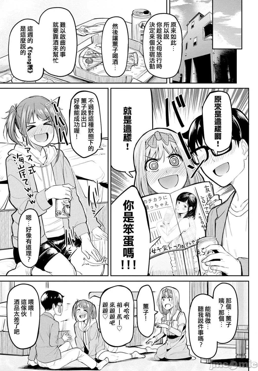 少女性癖系列 少女性癖系列 [虎助遥人] ガールズふぇてぃくしょん[DL版]个人整合 第60页