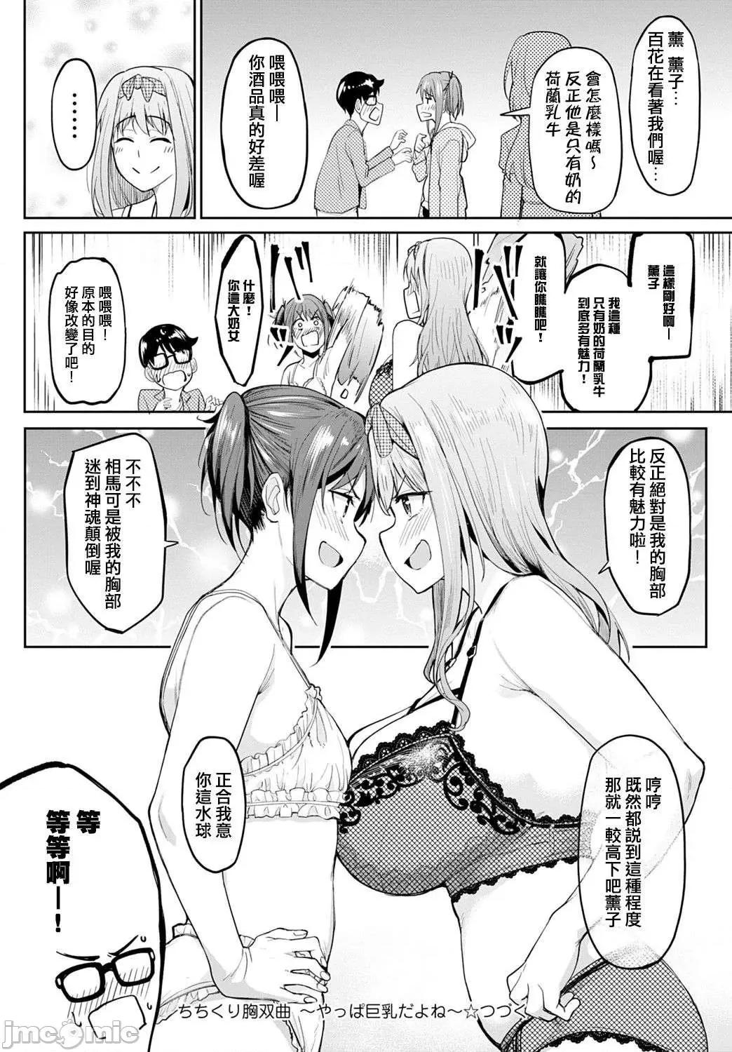 少女性癖系列 少女性癖系列 [虎助遥人] ガールズふぇてぃくしょん[DL版]个人整合 第61页