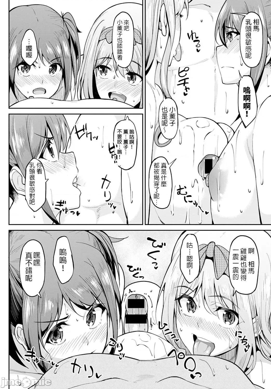 少女性癖系列 少女性癖系列 [虎助遥人] ガールズふぇてぃくしょん[DL版]个人整合 第69页
