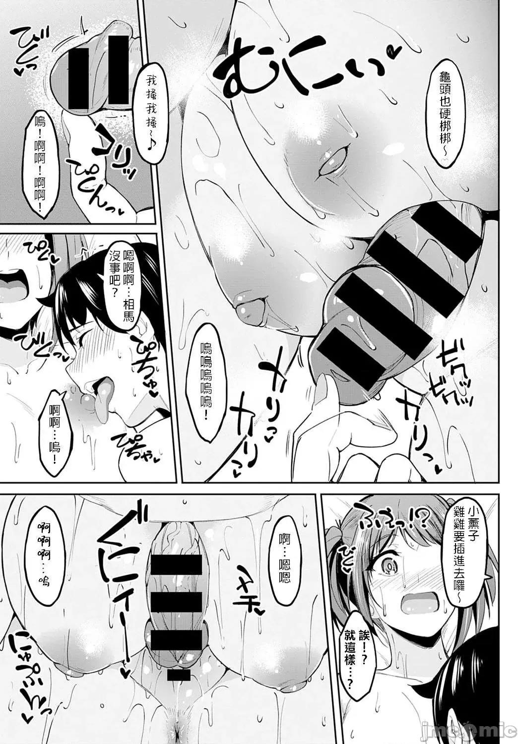 少女性癖系列 少女性癖系列 [虎助遥人] ガールズふぇてぃくしょん[DL版]个人整合 第76页