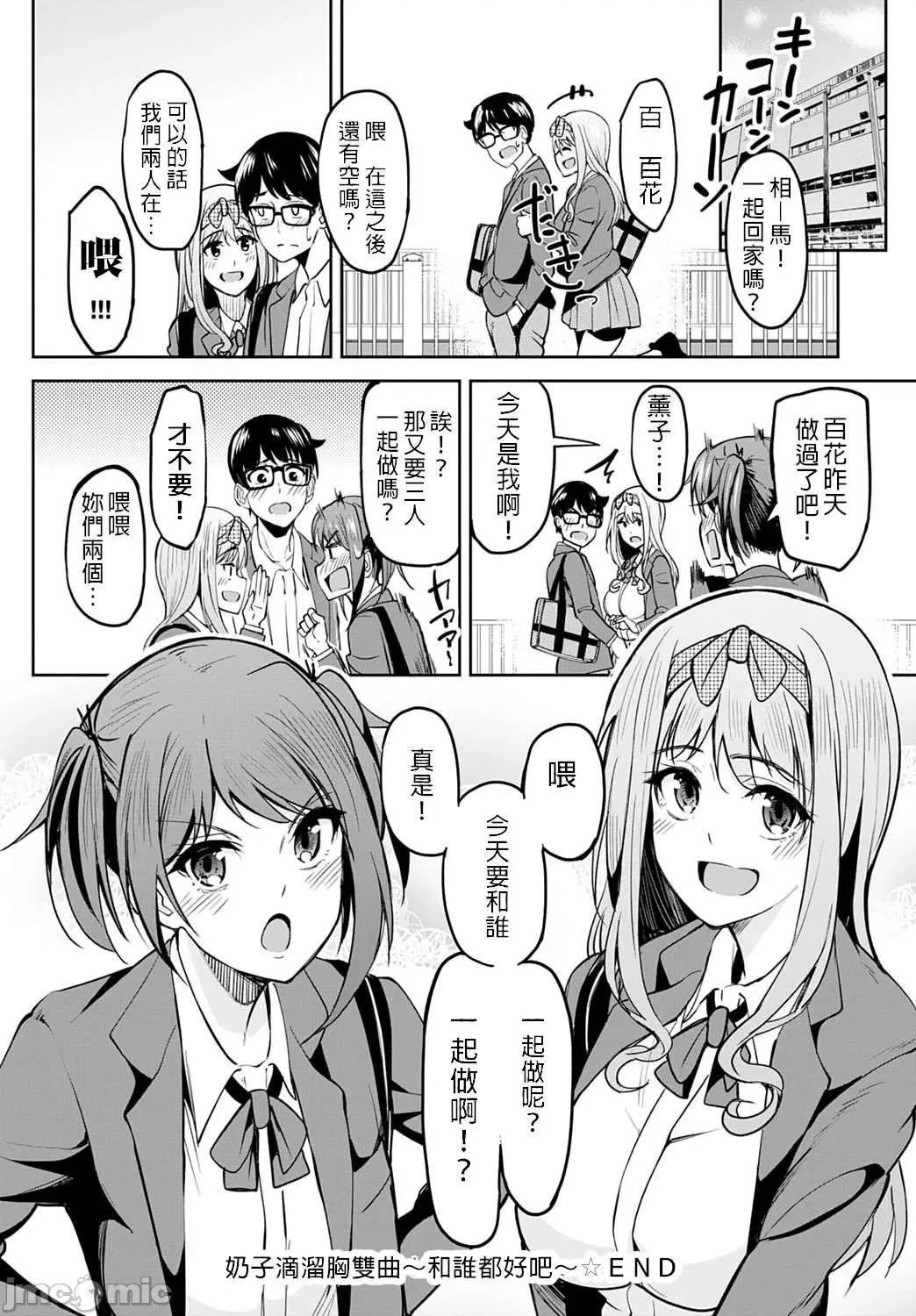 少女性癖系列 少女性癖系列 [虎助遥人] ガールズふぇてぃくしょん[DL版]个人整合 第89页