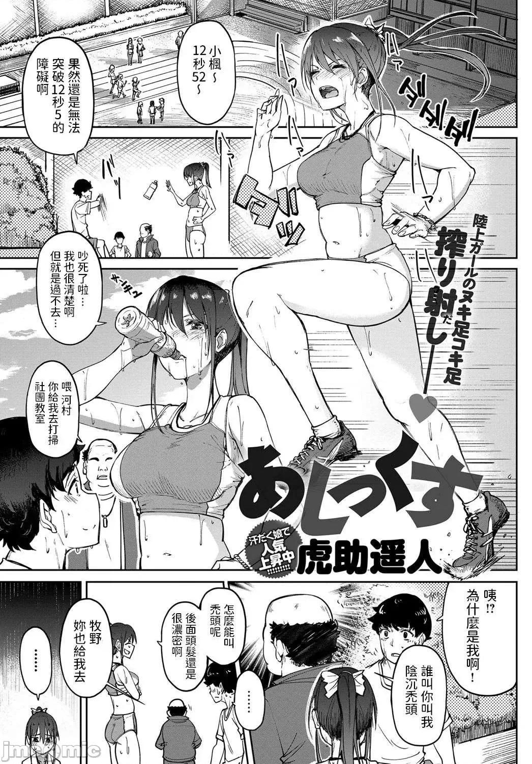少女性癖系列 少女性癖系列 [虎助遥人] ガールズふぇてぃくしょん[DL版]个人整合 第90页