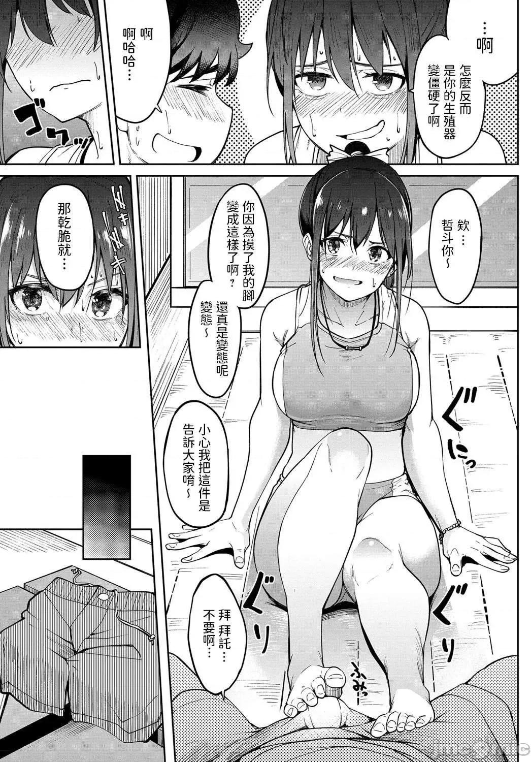 少女性癖系列 少女性癖系列 [虎助遥人] ガールズふぇてぃくしょん[DL版]个人整合 第94页