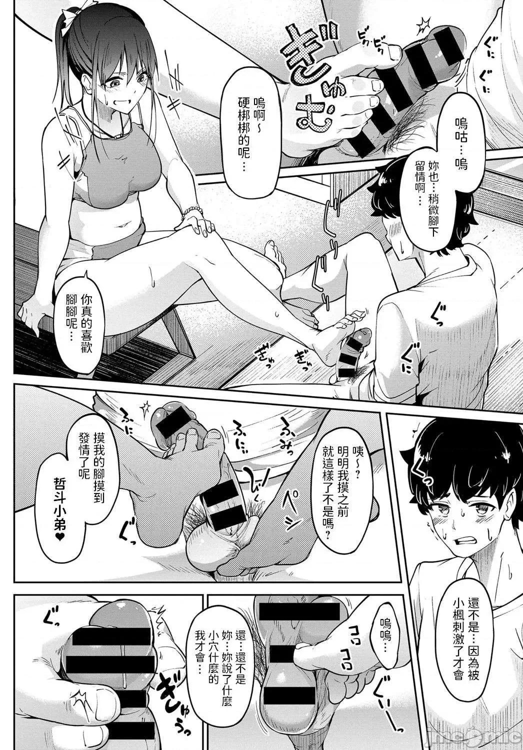 少女性癖系列 少女性癖系列 [虎助遥人] ガールズふぇてぃくしょん[DL版]个人整合 第95页
