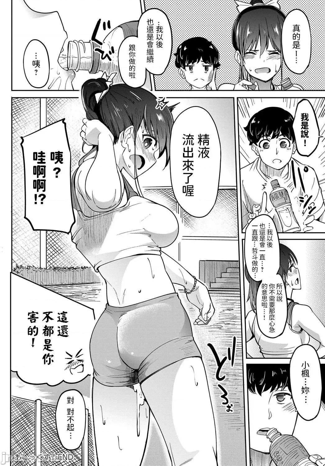 少女性癖系列 少女性癖系列 [虎助遥人] ガールズふぇてぃくしょん[DL版]个人整合 第115页