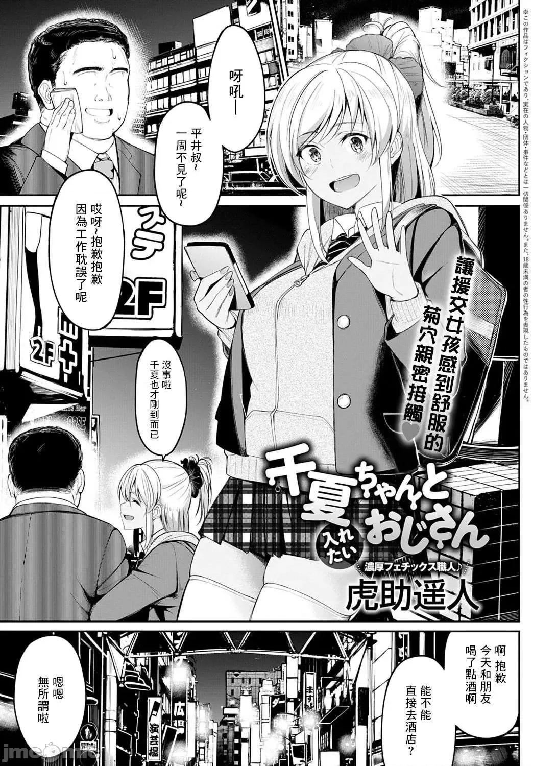 少女性癖系列 少女性癖系列 [虎助遥人] ガールズふぇてぃくしょん[DL版]个人整合 第116页