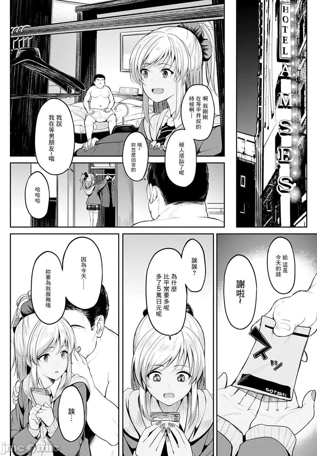 少女性癖系列 少女性癖系列 [虎助遥人] ガールズふぇてぃくしょん[DL版]个人整合 第117页