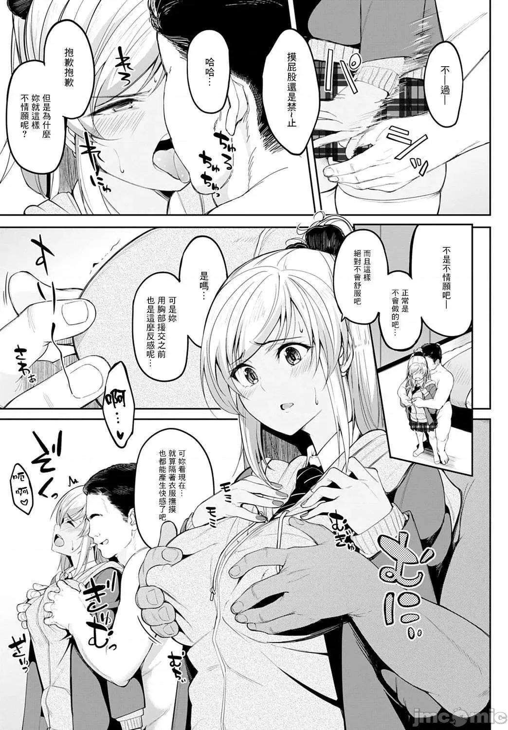 少女性癖系列 少女性癖系列 [虎助遥人] ガールズふぇてぃくしょん[DL版]个人整合 第120页