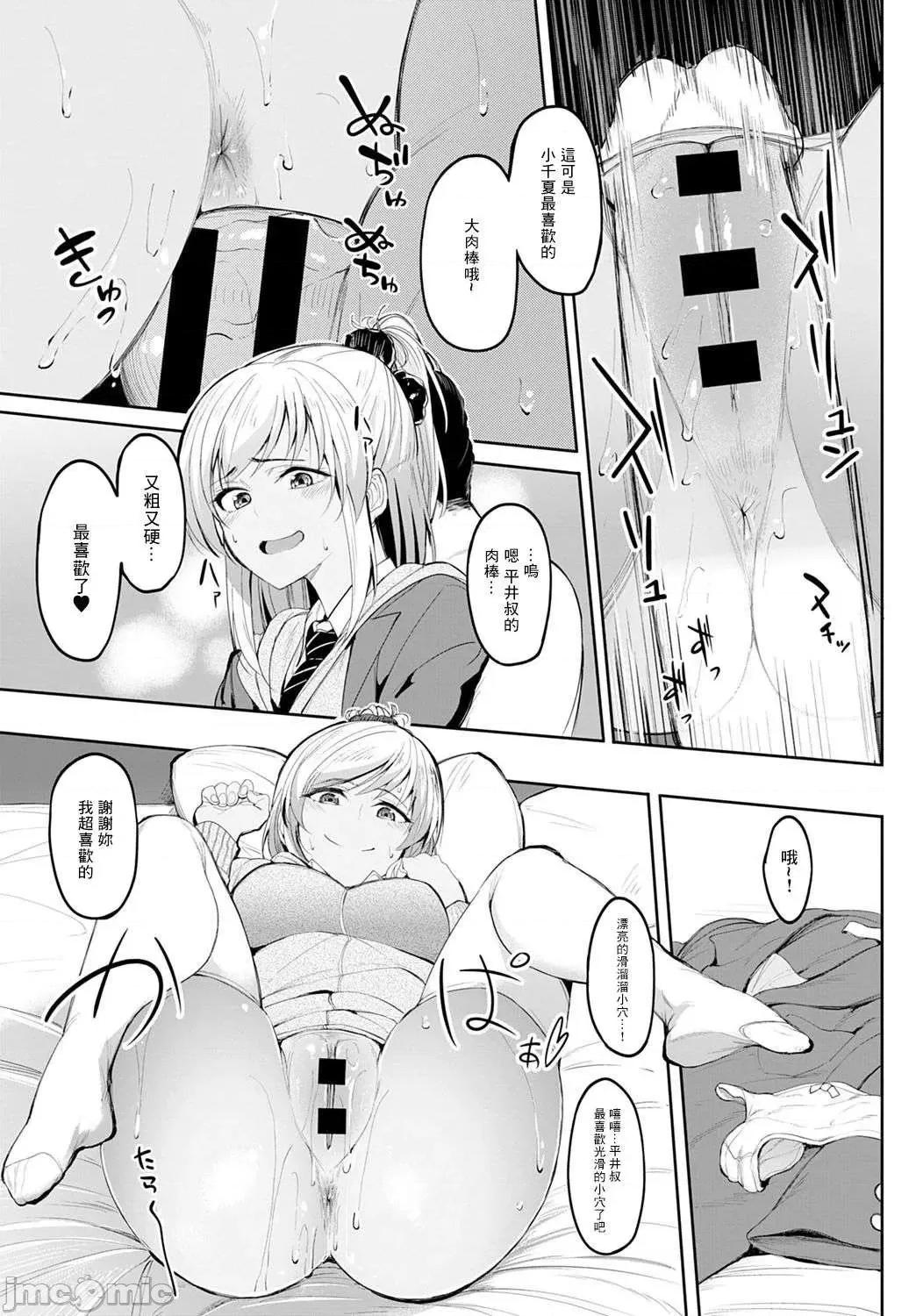 少女性癖系列 少女性癖系列 [虎助遥人] ガールズふぇてぃくしょん[DL版]个人整合 第122页