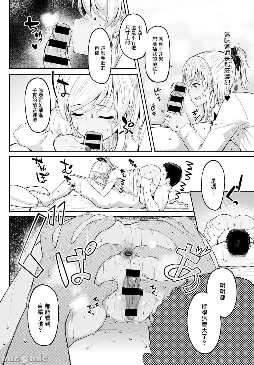 少女性癖系列 少女性癖系列 [虎助遥人] ガールズふぇてぃくしょん[DL版]个人整合 第127页