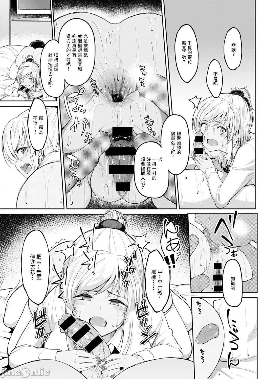 少女性癖系列 少女性癖系列 [虎助遥人] ガールズふぇてぃくしょん[DL版]个人整合 第128页