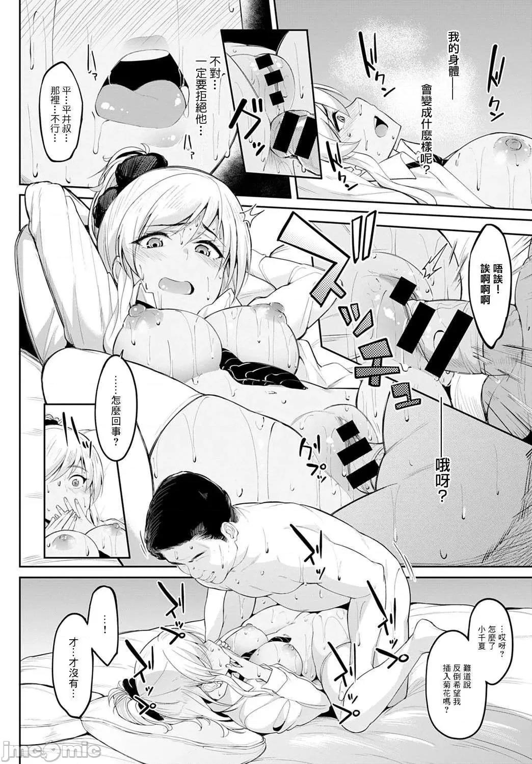 少女性癖系列 少女性癖系列 [虎助遥人] ガールズふぇてぃくしょん[DL版]个人整合 第131页