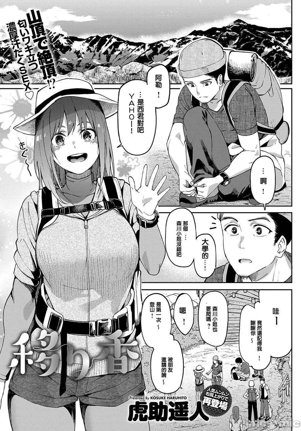 少女性癖系列 少女性癖系列 [虎助遥人] ガールズふぇてぃくしょん[DL版]个人整合 第144页