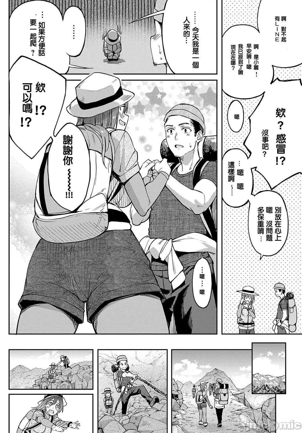 少女性癖系列 少女性癖系列 [虎助遥人] ガールズふぇてぃくしょん[DL版]个人整合 第145页