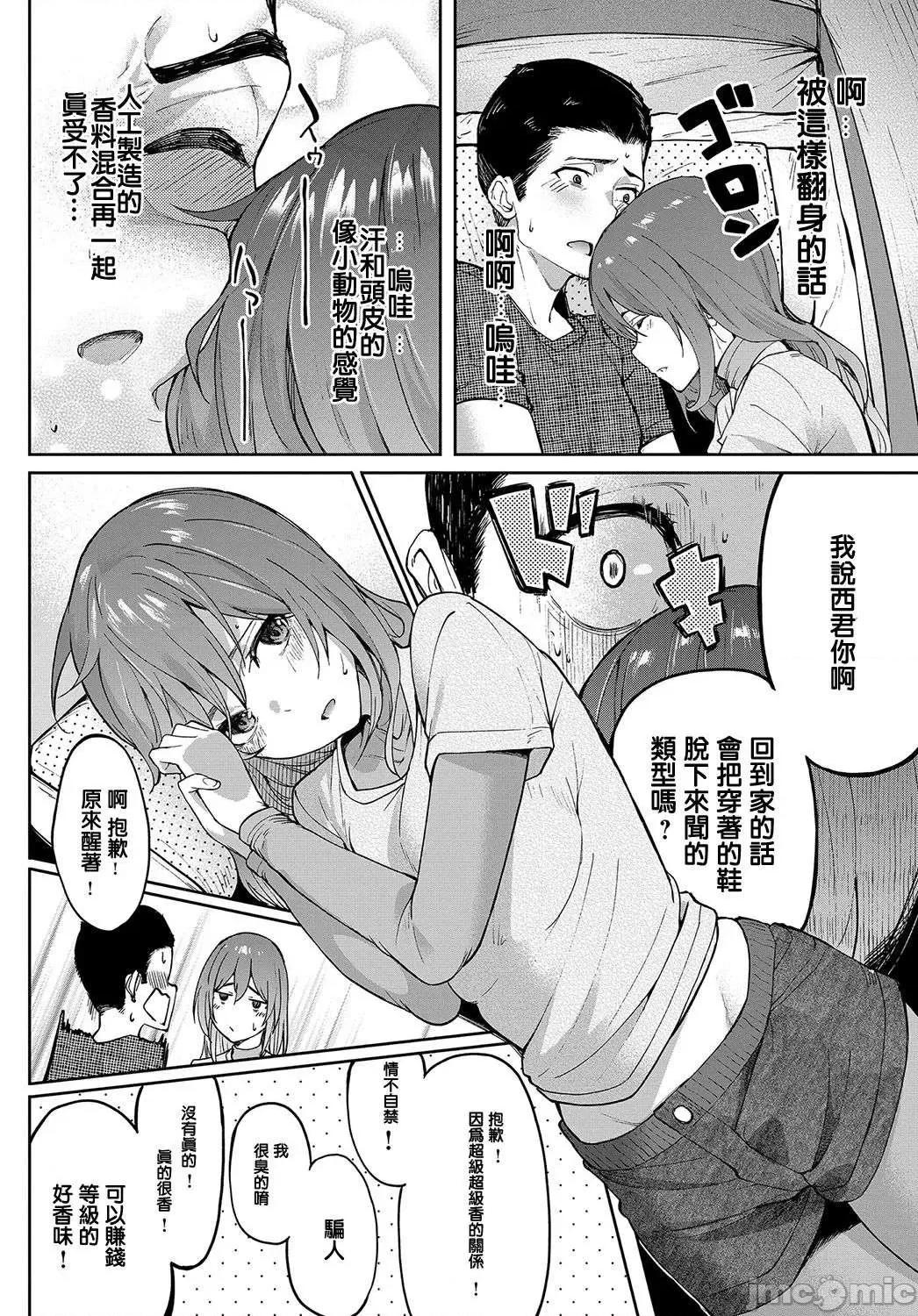 少女性癖系列 少女性癖系列 [虎助遥人] ガールズふぇてぃくしょん[DL版]个人整合 第149页
