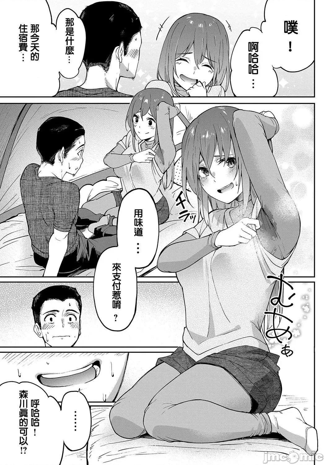 少女性癖系列 少女性癖系列 [虎助遥人] ガールズふぇてぃくしょん[DL版]个人整合 第150页