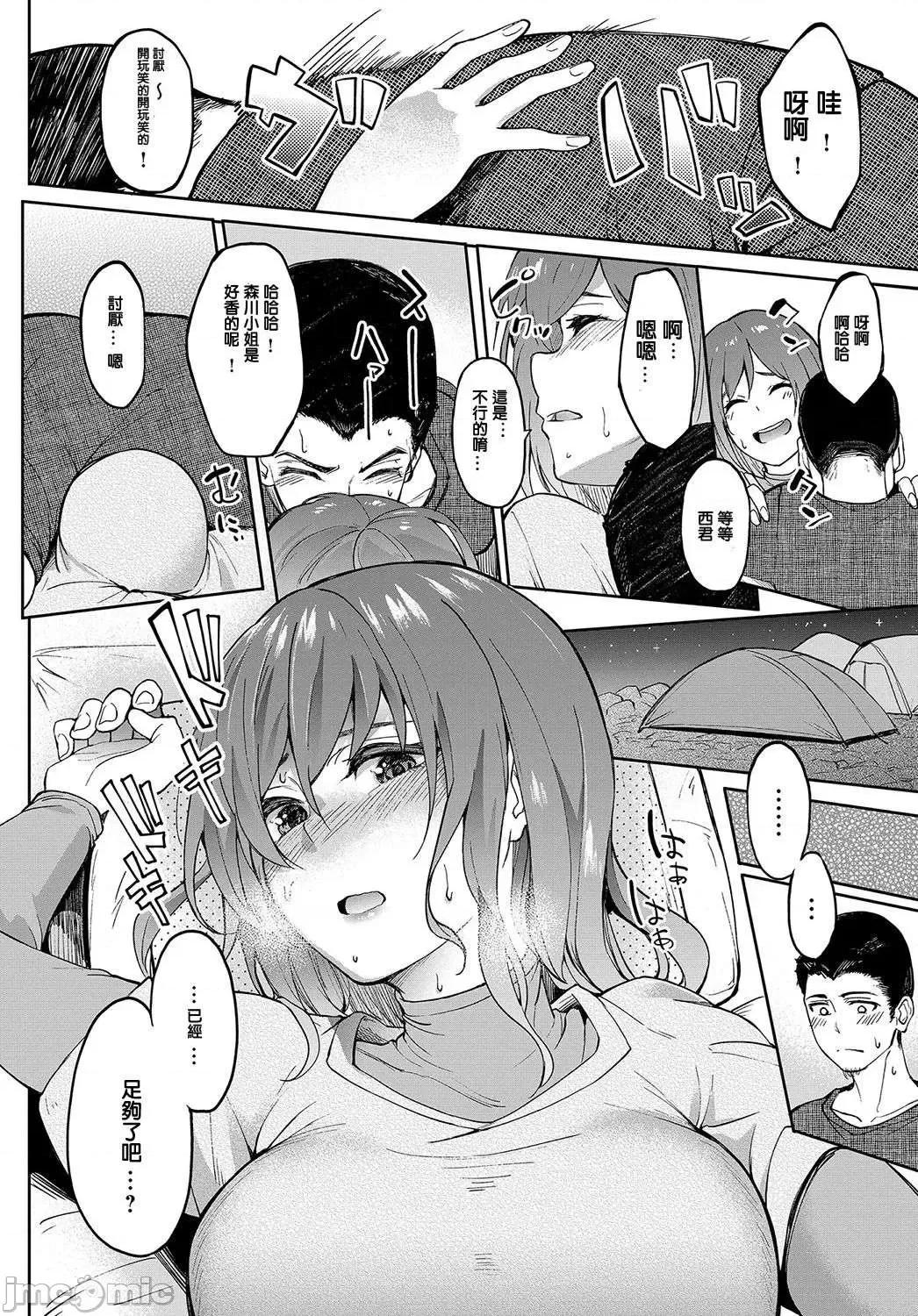 少女性癖系列 少女性癖系列 [虎助遥人] ガールズふぇてぃくしょん[DL版]个人整合 第151页